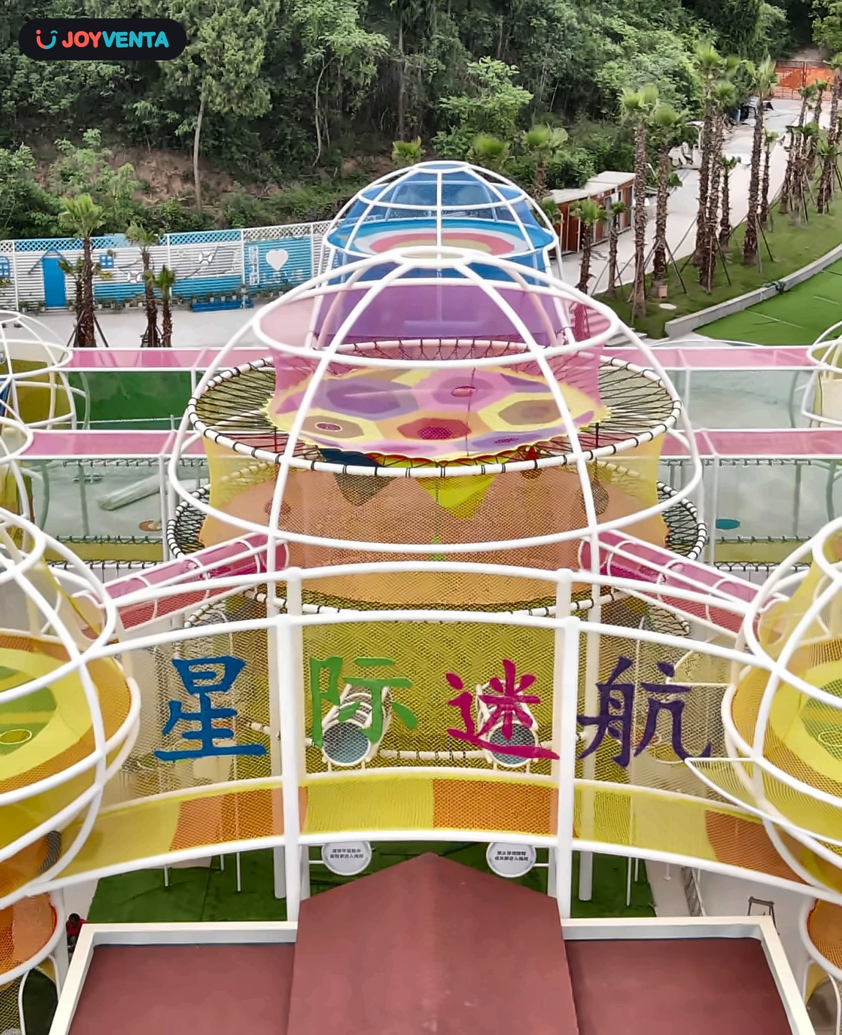 星际沙滩太空漫游绳网乐园