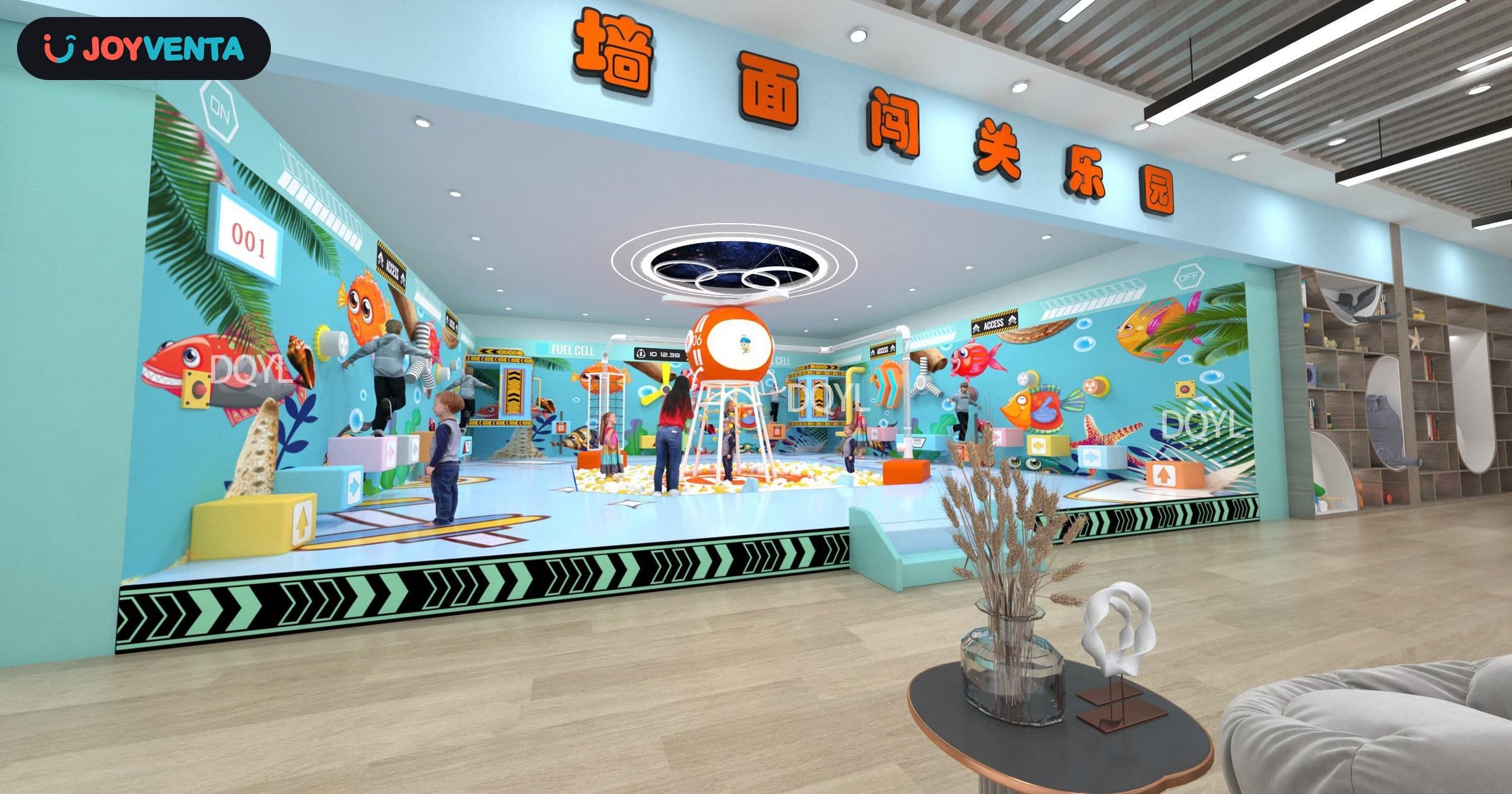 海洋闯关馆